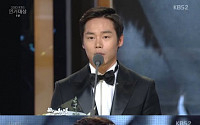 정우-한주완, '2013 KBS  연기대상' 남자 신인상 수상