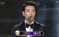 배수빈, '2013 KBS 연기대상' 남자 조연상 수상 &quot;못된 짓만 했는데 감사하다&quot;
