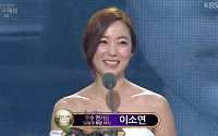 '루비반지' 이소연, '2013 KBS 연기대상' 일일극 부문 여자 우수상 수상