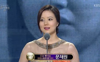 '굿닥터' 문채원, '2013 KBS 연기대상' 중편드라마 우수연기상 수상
