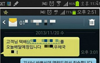 해외 택배 기사의 성의 2탄, 국내 택배 기사는?