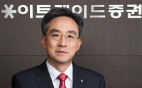 [신년사]홍원식 이트레이드증권 사장 “스피드 경영으로 위기 극복”