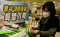 롯데마트 “초미세먼지 대비용품 모음전… 최대 50% 할인”