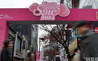 [포토]쇼핑축제 시작! 한국으로 쇼핑오세요! '2014코리아그랜드세일'