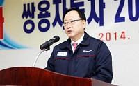 쌍용차, 신 중장기 경영목표 ‘프라미스 2016’ 선포