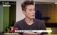 '마녀사냥' 김슬기, '무성욕자' 허지웅에 호감?