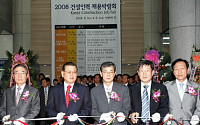 [포토]2008 건설인력 채용박람회 성황리 개최