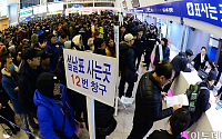 [포토]설 연휴 열차표 예매 시작