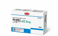 한미약품, 희귀질환 폐동맥고혈압치료제 '파센탄정' 출시