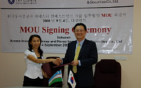 한국투자證, 우즈베키스탄 최대주주와 MOU 체결