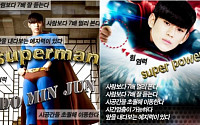 김수현 슈퍼맨 패러디, 원작 포스터 보다 멋있다...왜?