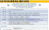 [알립니다]’브라보마이라이프’와 함께하는 인생 2교시 수업