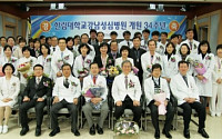 한림대학교강남성심병원, 개원 34주년 기념식 개최