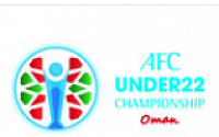 대한민국 VS 요르단…U-22 아시아축구대회는?