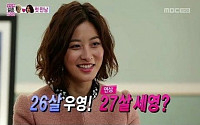 박신혜, 박세영·우영 결혼에 질투 폭발 &quot;나 두고 이렇게...&quot;