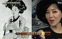 가인 조선시대 그림, 아이라인은 먹으로? '폭소'