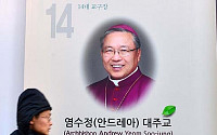 [포토]한국 세번째 추기경에 염수정 대주교 임명