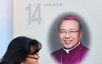 [포토]염수정 대주교 추기경 임명 “세 번째 한국인”