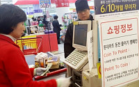 롯데마트 ‘동전 줄이기 캠페인’으로 71억원 아꼈다