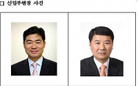 산업은행, 부행장 4명 신규 선임