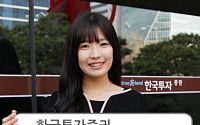 한국투자증권, ‘ELS/ELW 투자자 세미나’ 개최