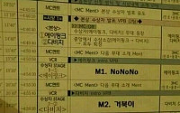 골든디스트 큐시트 유출, 무대순서 수상자 모두 공개 "엑소는?"