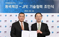 동국제강, JFE 후판 압연 기술 도입