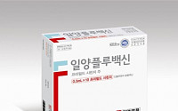 일양약품 독감백신… 글로벌 신약기업 도약