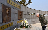 [포토] 김한길 대표 '연평해전 전사자 추모'