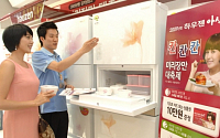 삼성전자, 2009년형 김치냉장고 실속 구매 이벤트