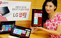 LG전자, 2014년형 탭북 국내 출시