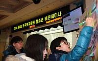 한국투자증권, ‘청소년 비전 세미나’ 개최