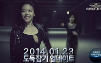 [스마트라이프]서든어택,  ‘꿀잼’ 제 3탄 ‘도둑잡기’ 티저 공개