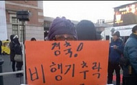 임순혜 방통위원, '대통령 저주' 리트윗…네티즌도 비난 '봇물'