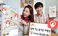 [스마트 라이프]SK플래닛, 그룹 위치공유 서비스 앱 ‘T맵 버디’ 출시