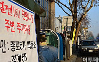 [포토]전통시장 주변 주차 한시 허용
