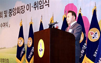 윤홍근 회장, 11대 바르게살기운동 중앙협의회장 취임
