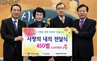 한국여성정치연맹 저소득층에 ‘희망내의’ 450벌 기부