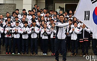 소치동계올림픽 한국선수단 결단식 개최