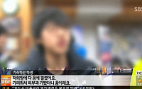 기숙학원서 '옴' 집단 발병…학원 측 대응에 문제?