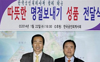 한국공인회계사회, 설 맞아 저소득층에 생필품 후원