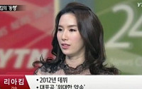 김종환 딸 리아킴, 청순미모+노래실력 동시에 자랑