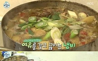 콜라찜닭 &quot;환상의 맛...결정적 맛의 비결은?&quot;