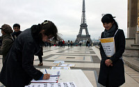 [포토] 파리 에펠탑서 위안부 해결 서명운동