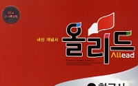한국사 반복학습 유도 학습서 출간… '올리드-고등 한국사'