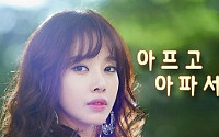 '내 손을 잡아'OST 로 돌아오는 진주, 기대감 ↑