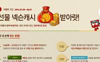 '크레이지아케이드' 설날맞이 이벤트, 유저와 네티즌 관심 폭발