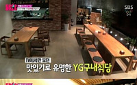 안테나뮤직팀, YG 식당밥 '너무 맛 있어'... 네티즌 &quot;나도 한번 먹고 싶다&quot;