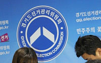 6ㆍ4 지방선거 예비후보 등록, 오늘부터 시작...선거전도 개막