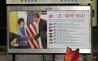 [포토]뉴욕 타임스스퀘어에 '통일은 대박' 광고판 등장